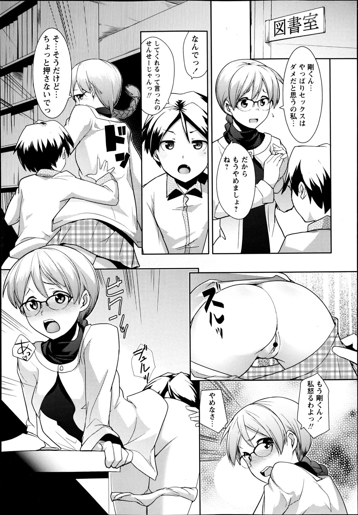 コミック・マショウ 2013年6月号