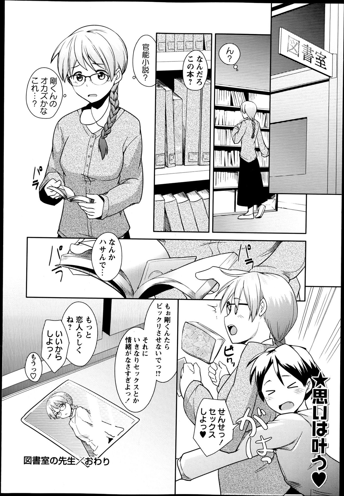 コミック・マショウ 2013年6月号