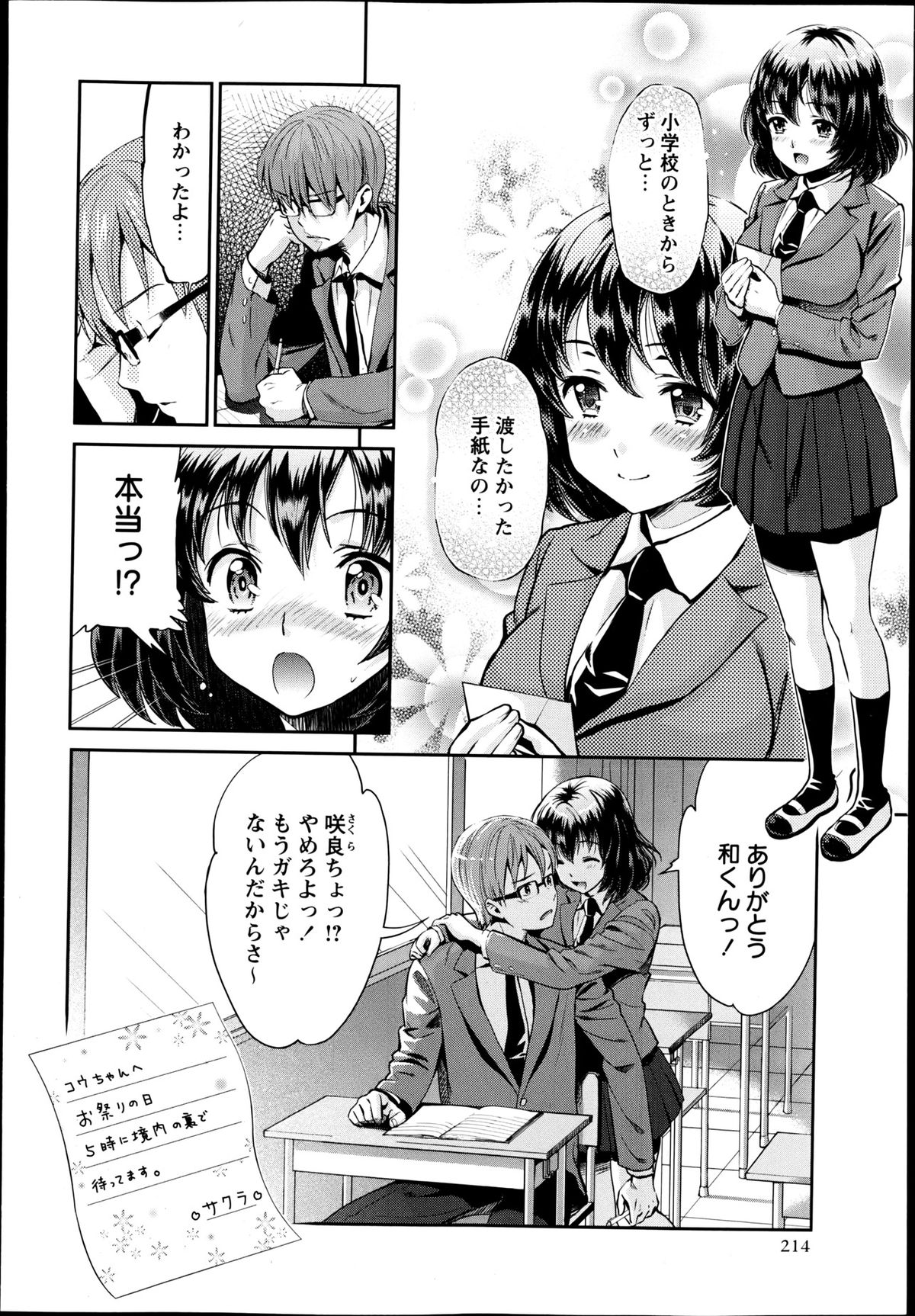 コミック・マショウ 2013年6月号