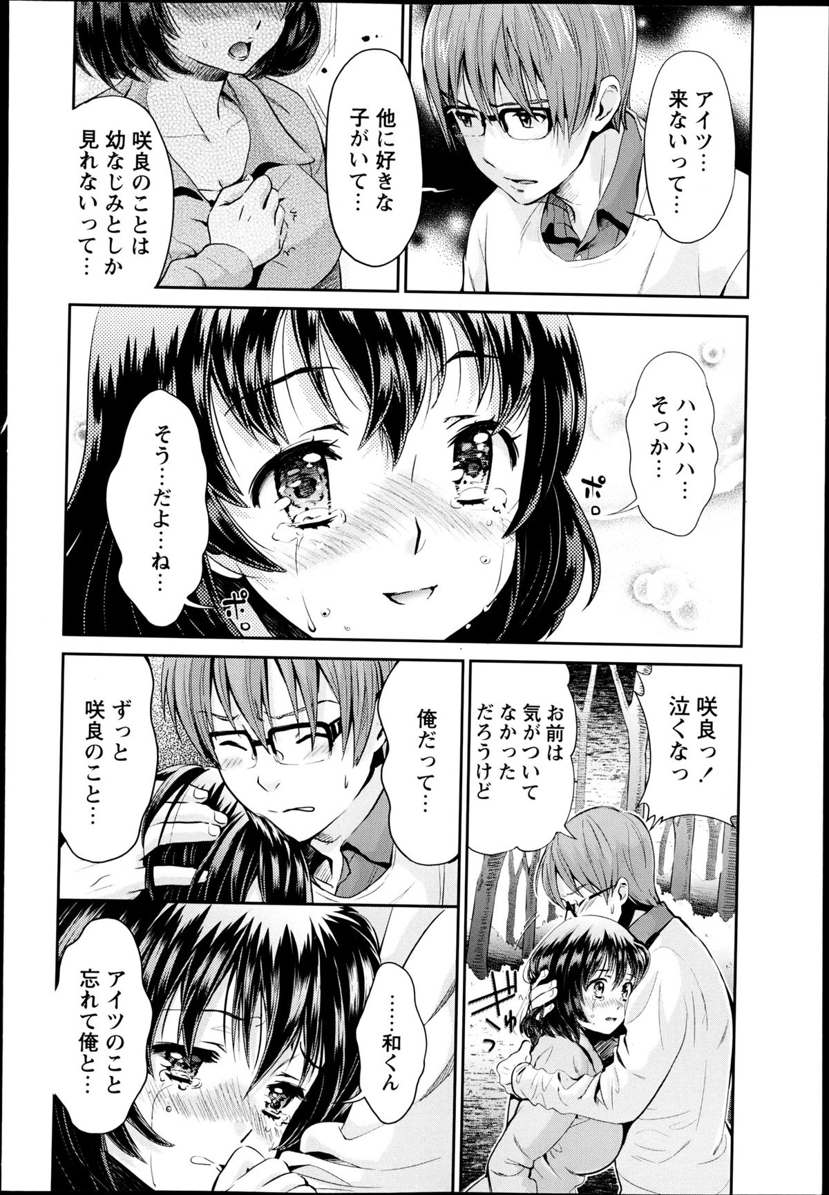 コミック・マショウ 2013年6月号