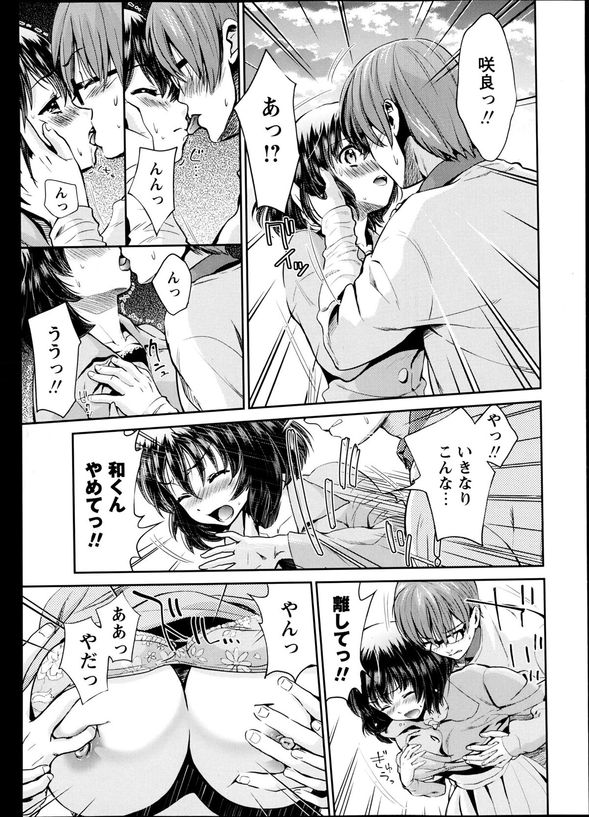 コミック・マショウ 2013年6月号