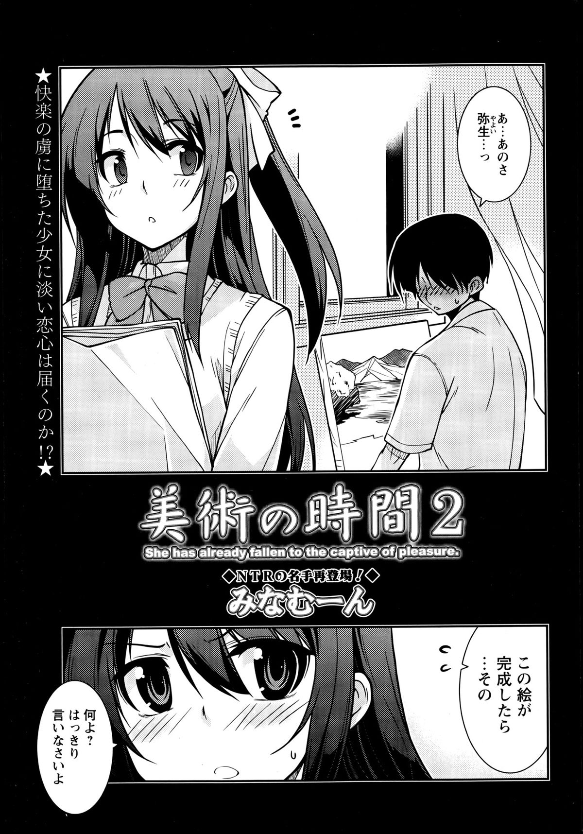 コミック・マショウ 2013年6月号