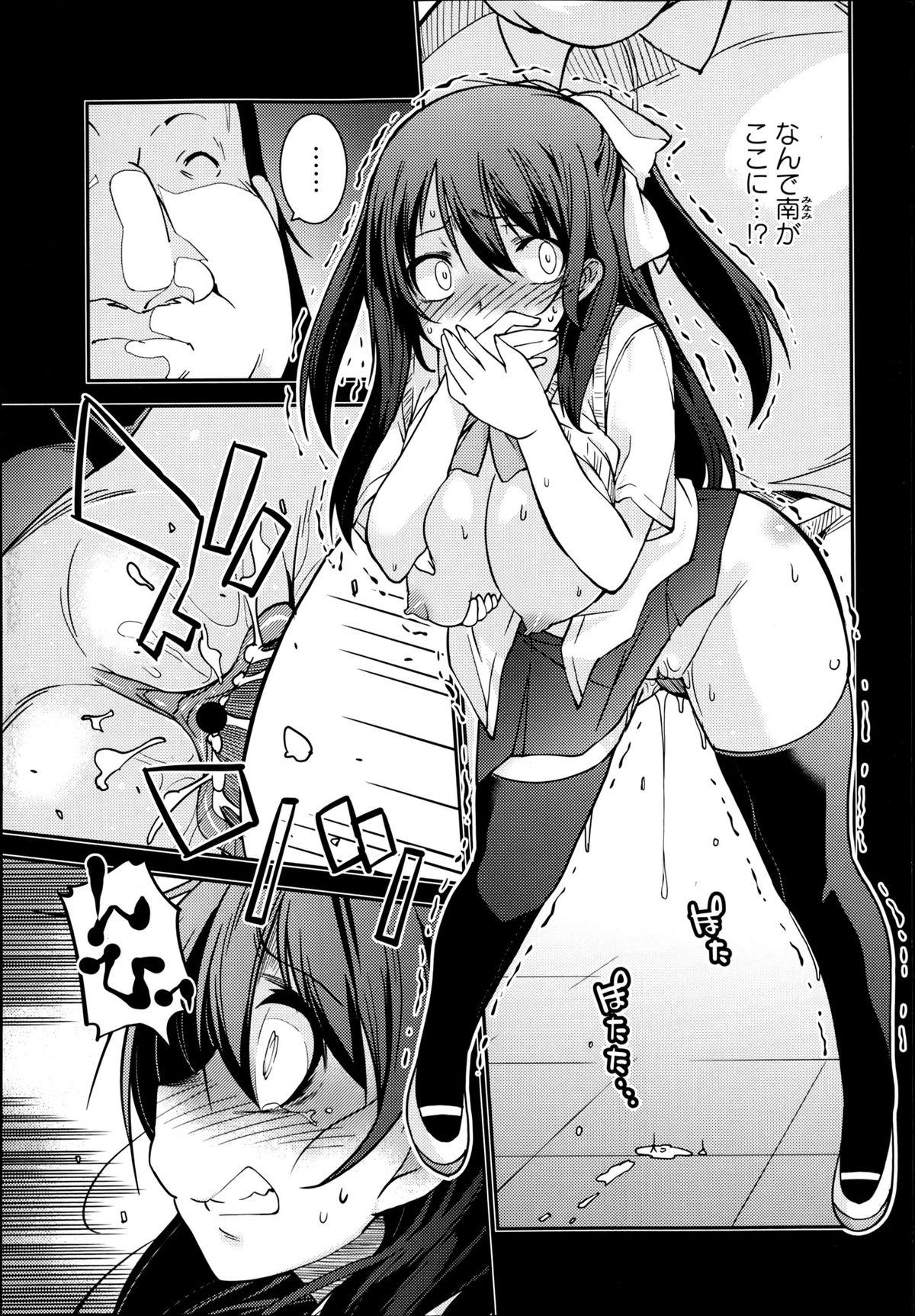 コミック・マショウ 2013年6月号