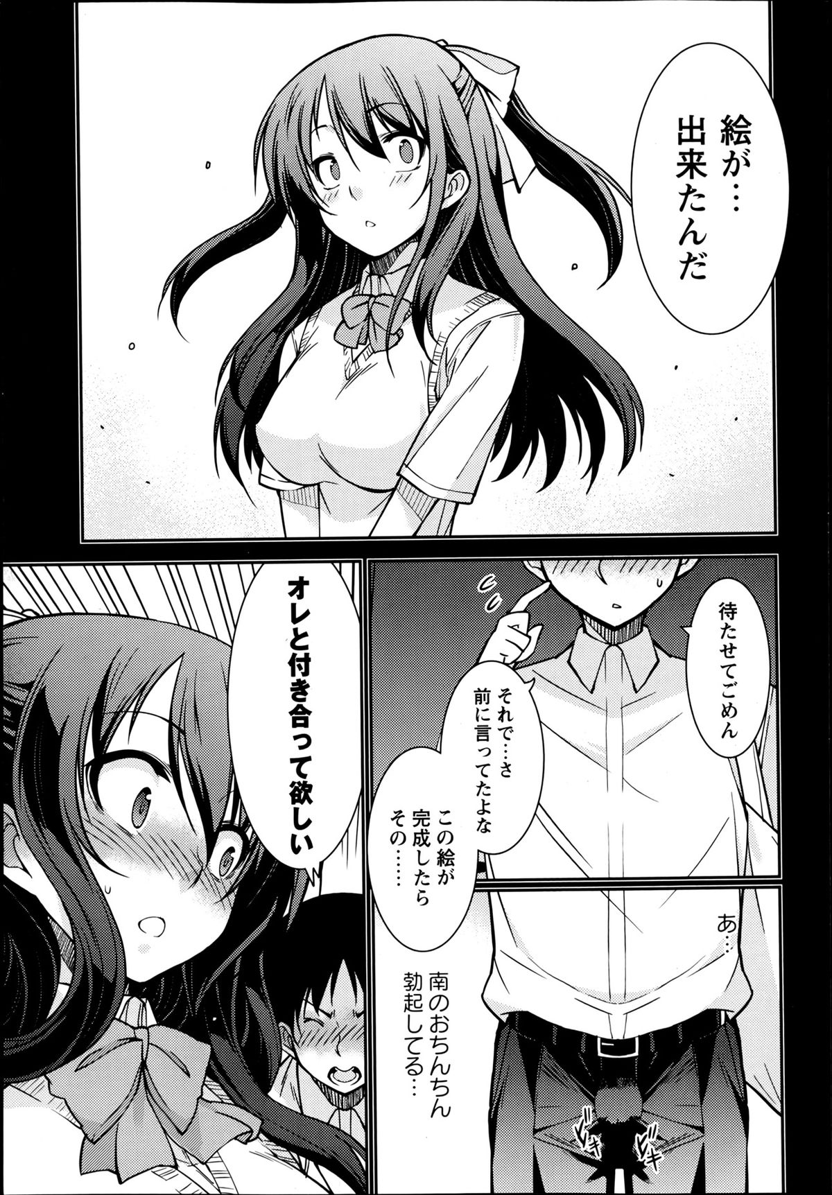 コミック・マショウ 2013年6月号