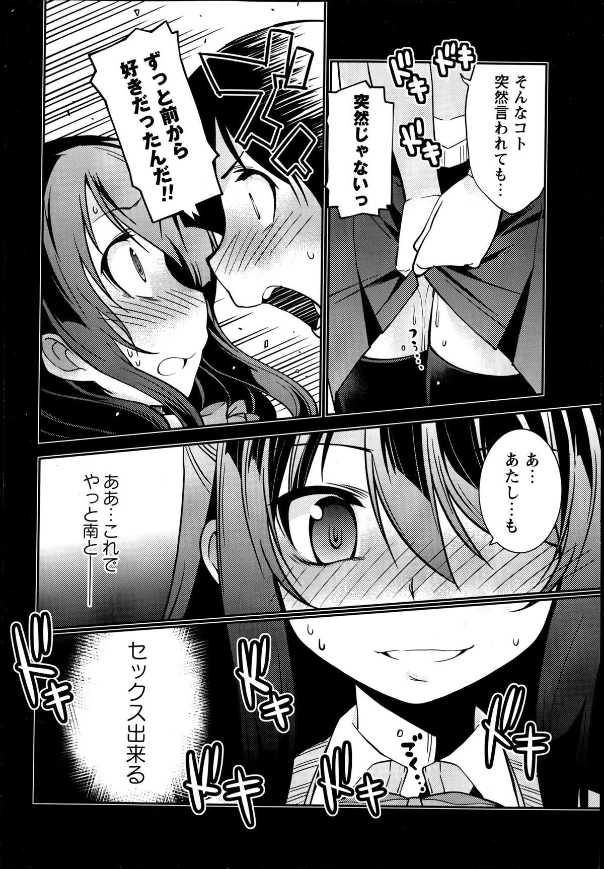 コミック・マショウ 2013年6月号