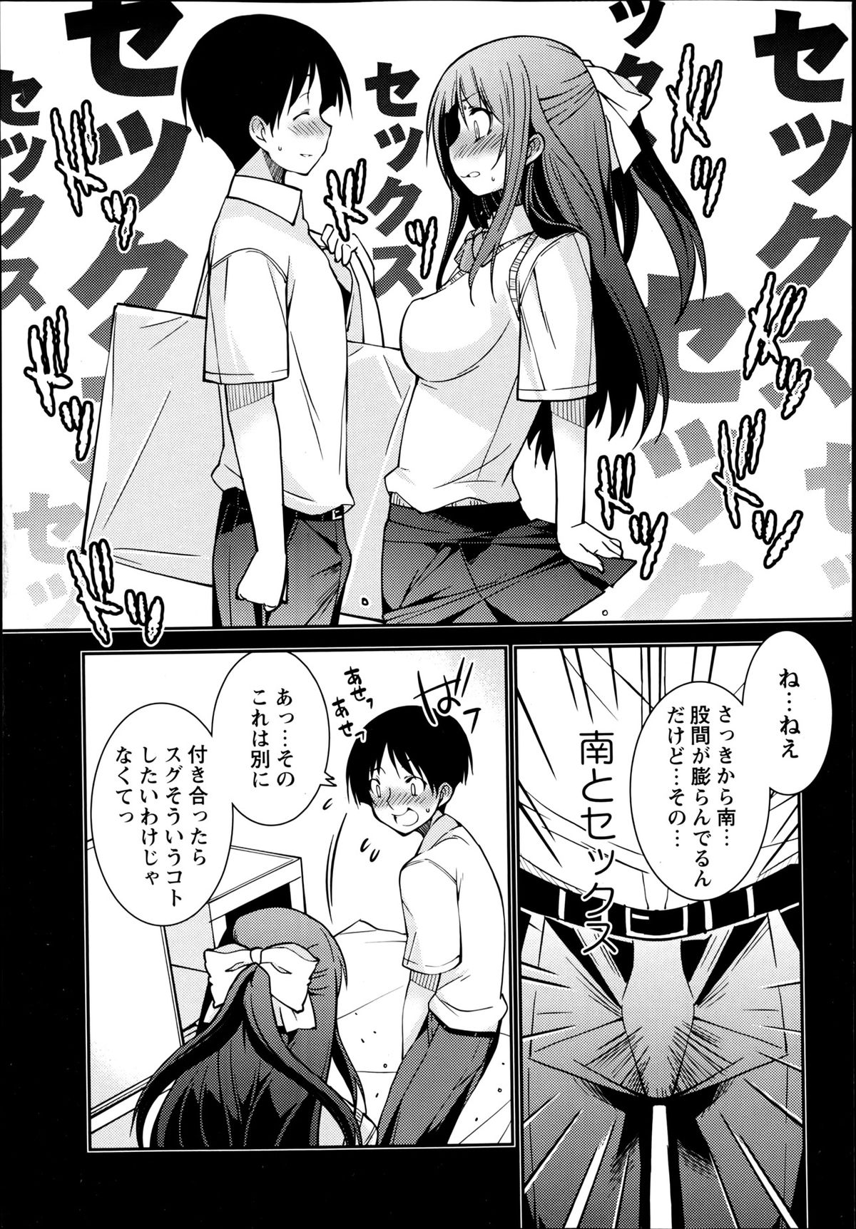 コミック・マショウ 2013年6月号