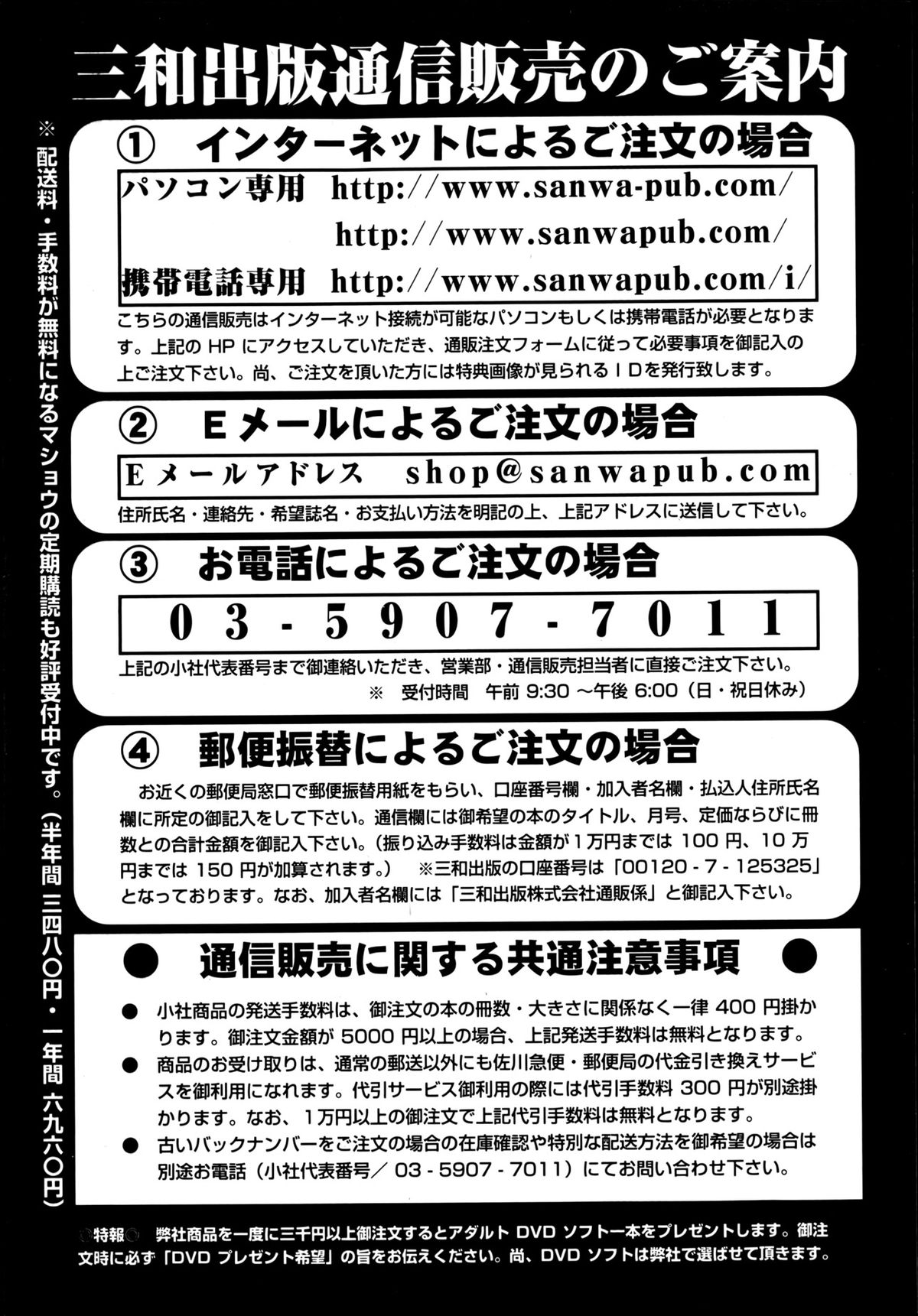 コミック・マショウ 2013年6月号
