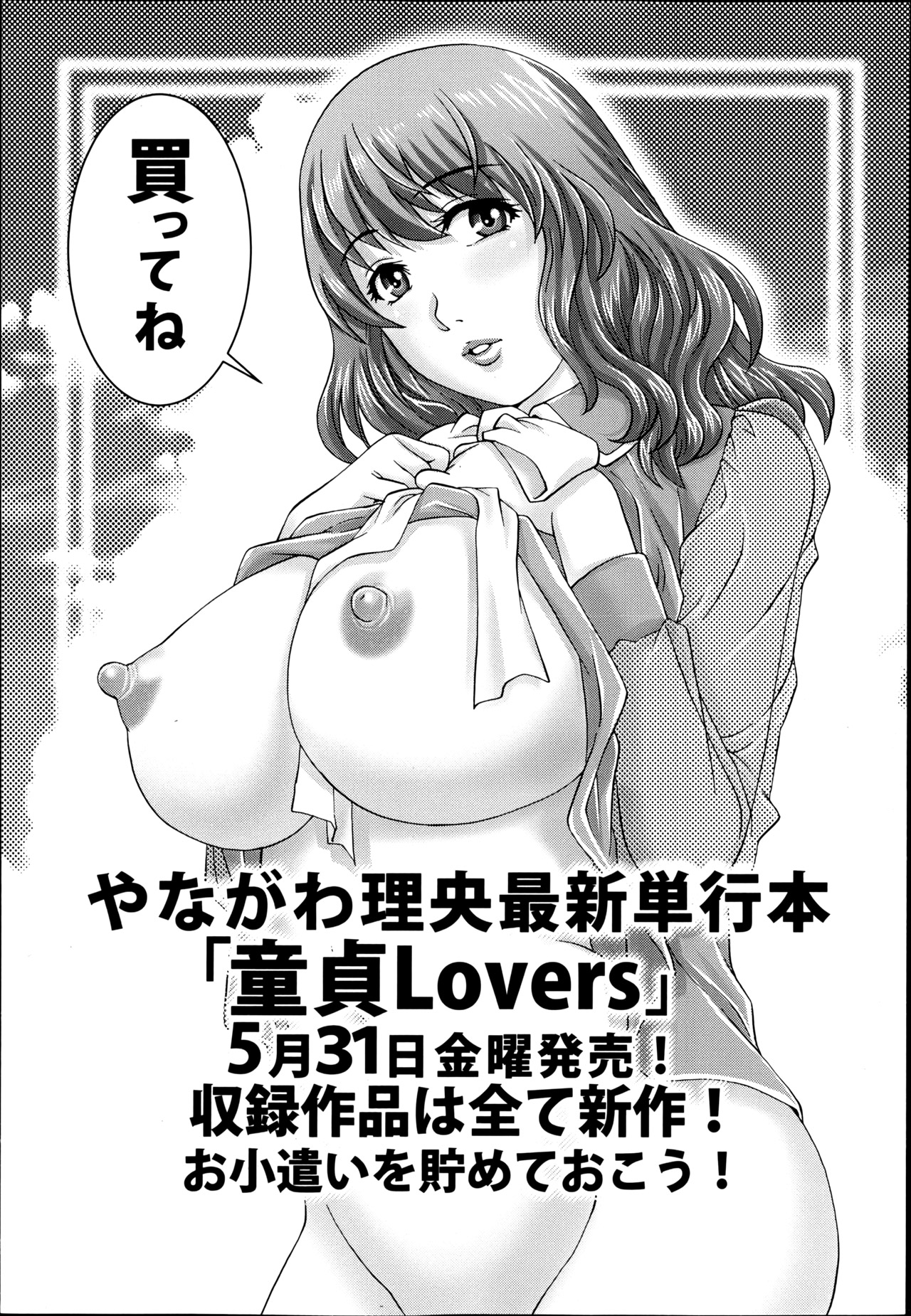 コミック・マショウ 2013年6月号