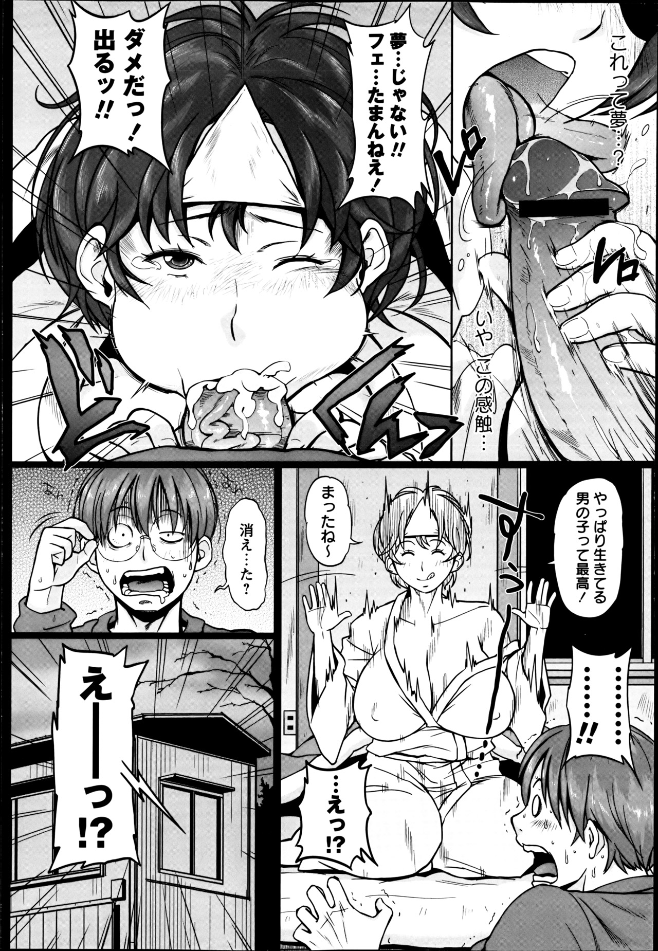 コミック・マショウ 2013年6月号