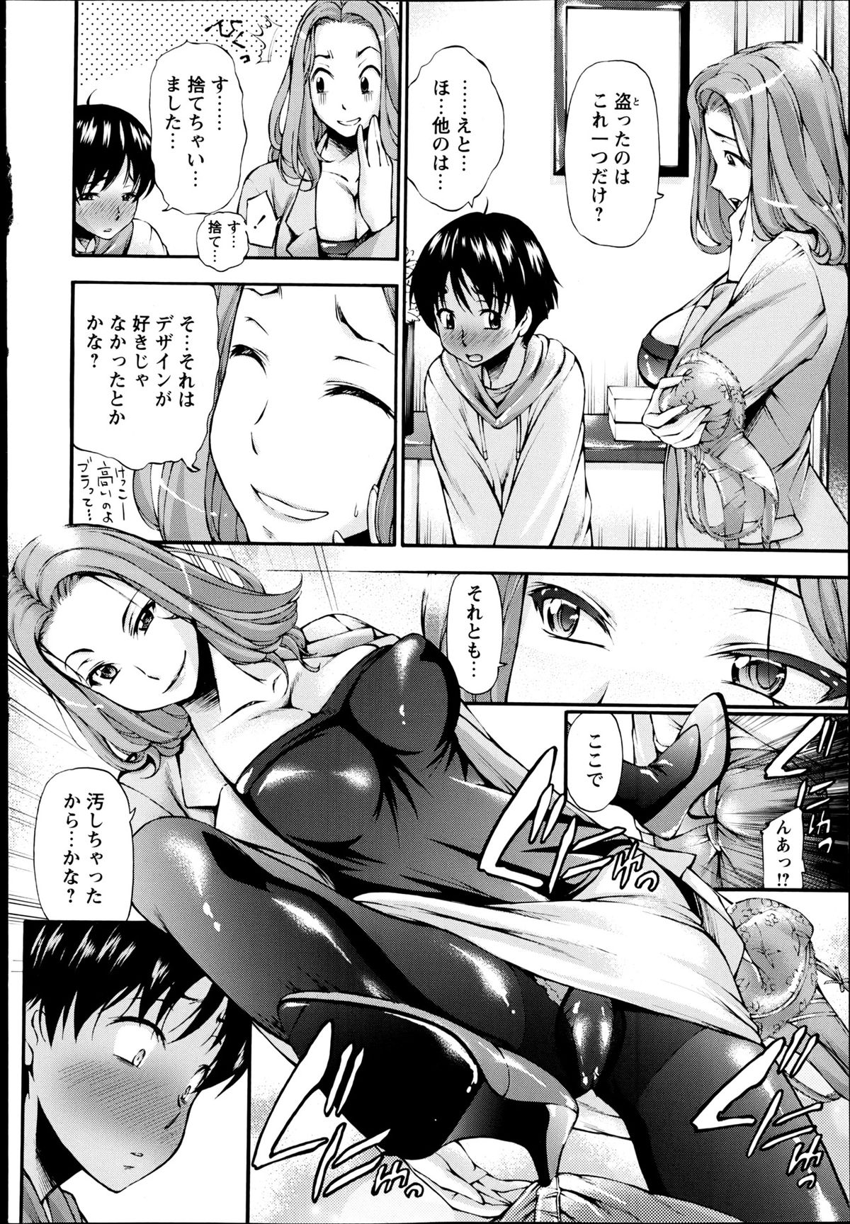 コミック・マショウ 2013年6月号