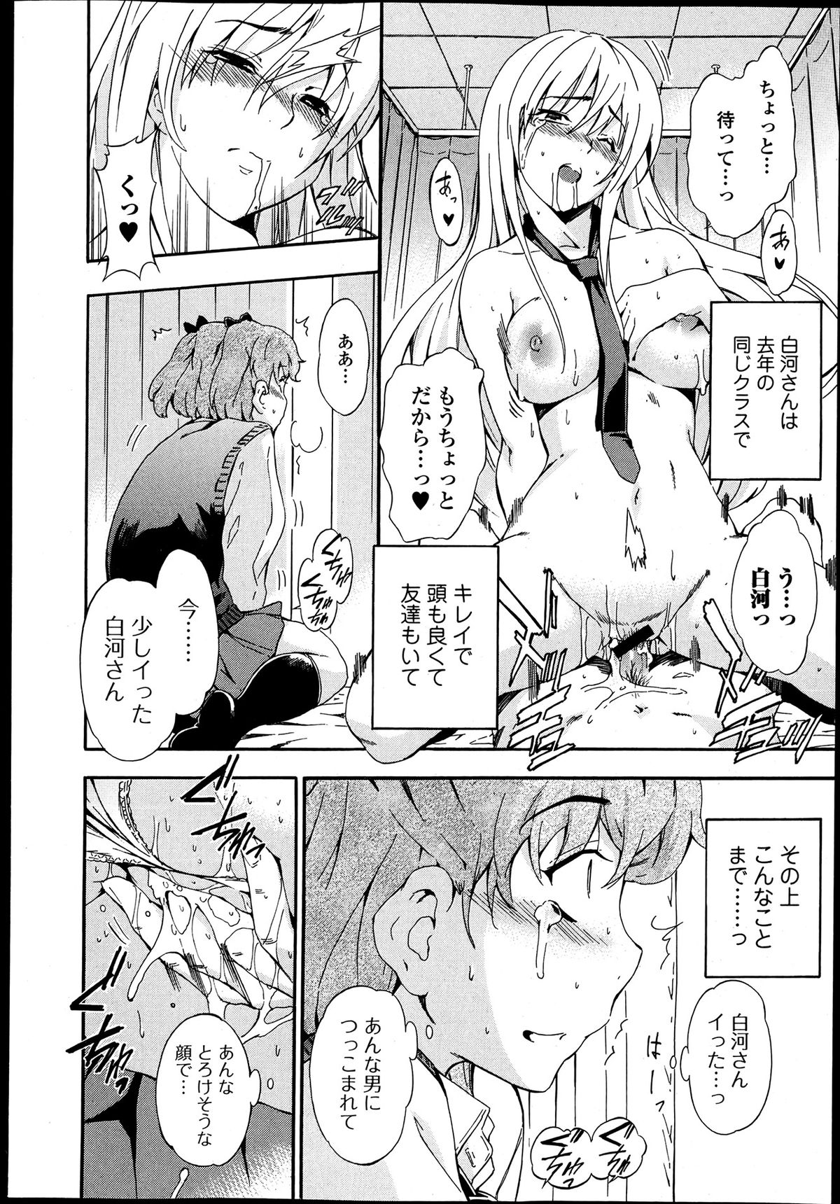 純愛果実 2013年7月号