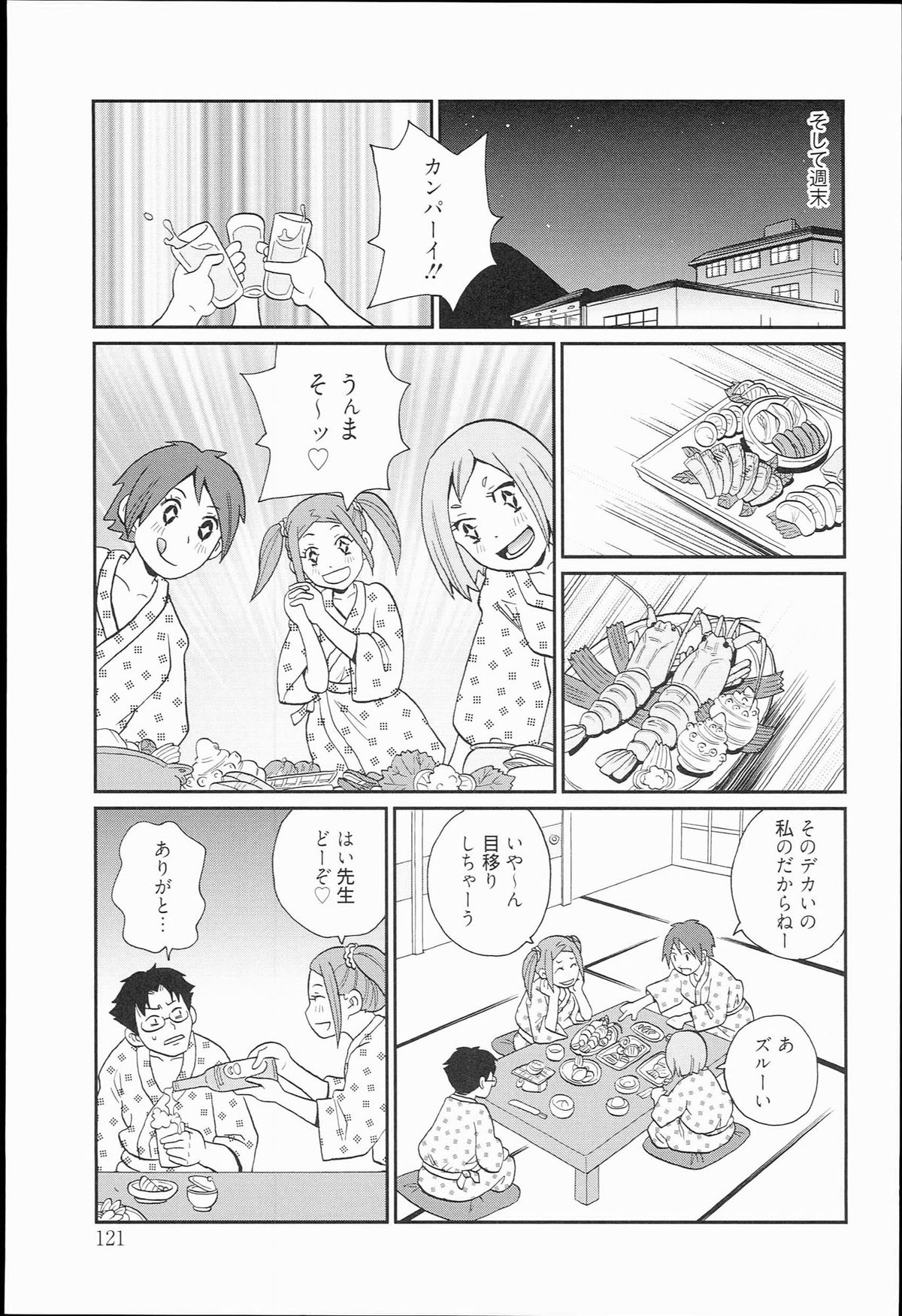 [ジョン・K・ぺー太] 奇跡の穴