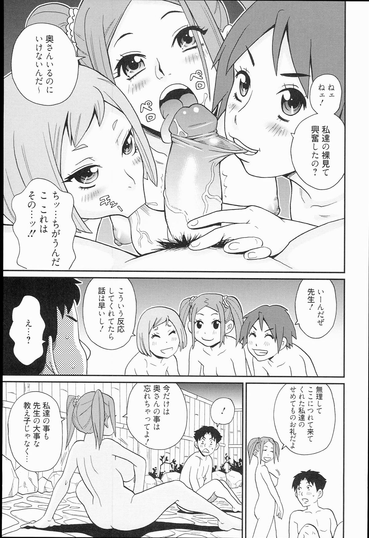 [ジョン・K・ぺー太] 奇跡の穴