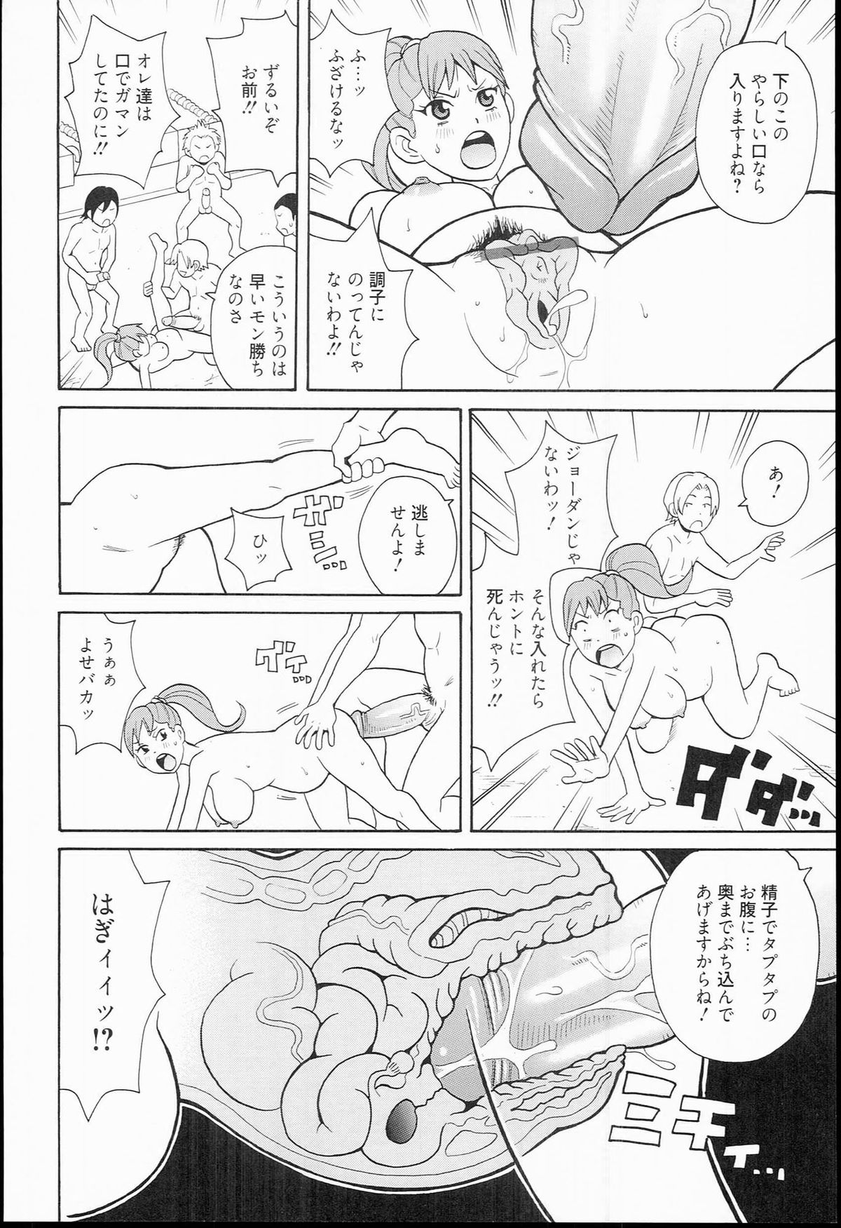 [ジョン・K・ぺー太] 奇跡の穴