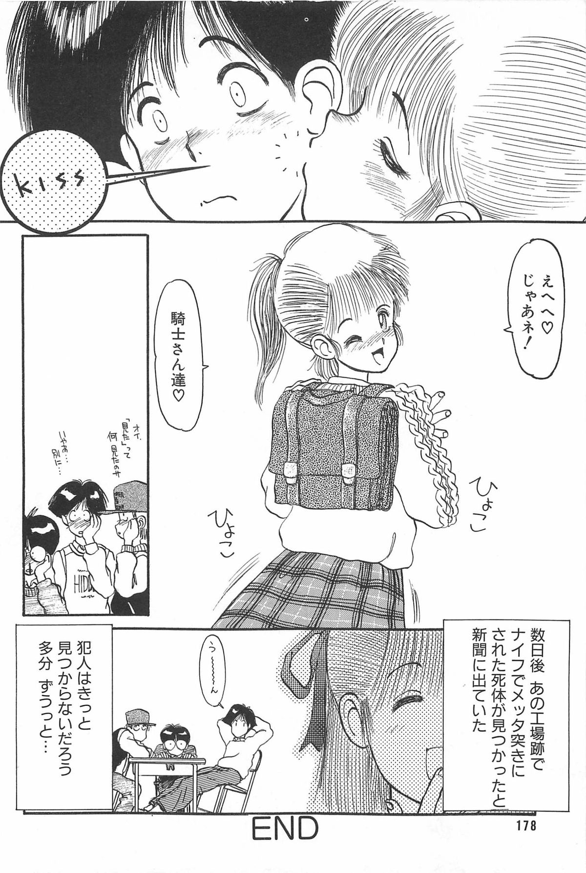 [田沼雄一郎] LOVE ME (1995) [DL版]