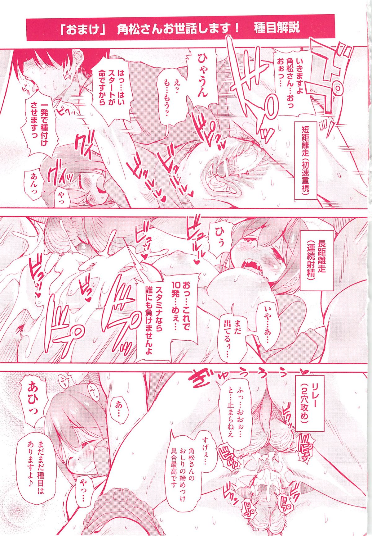 [なるさわ景] とろなまヒロインズ