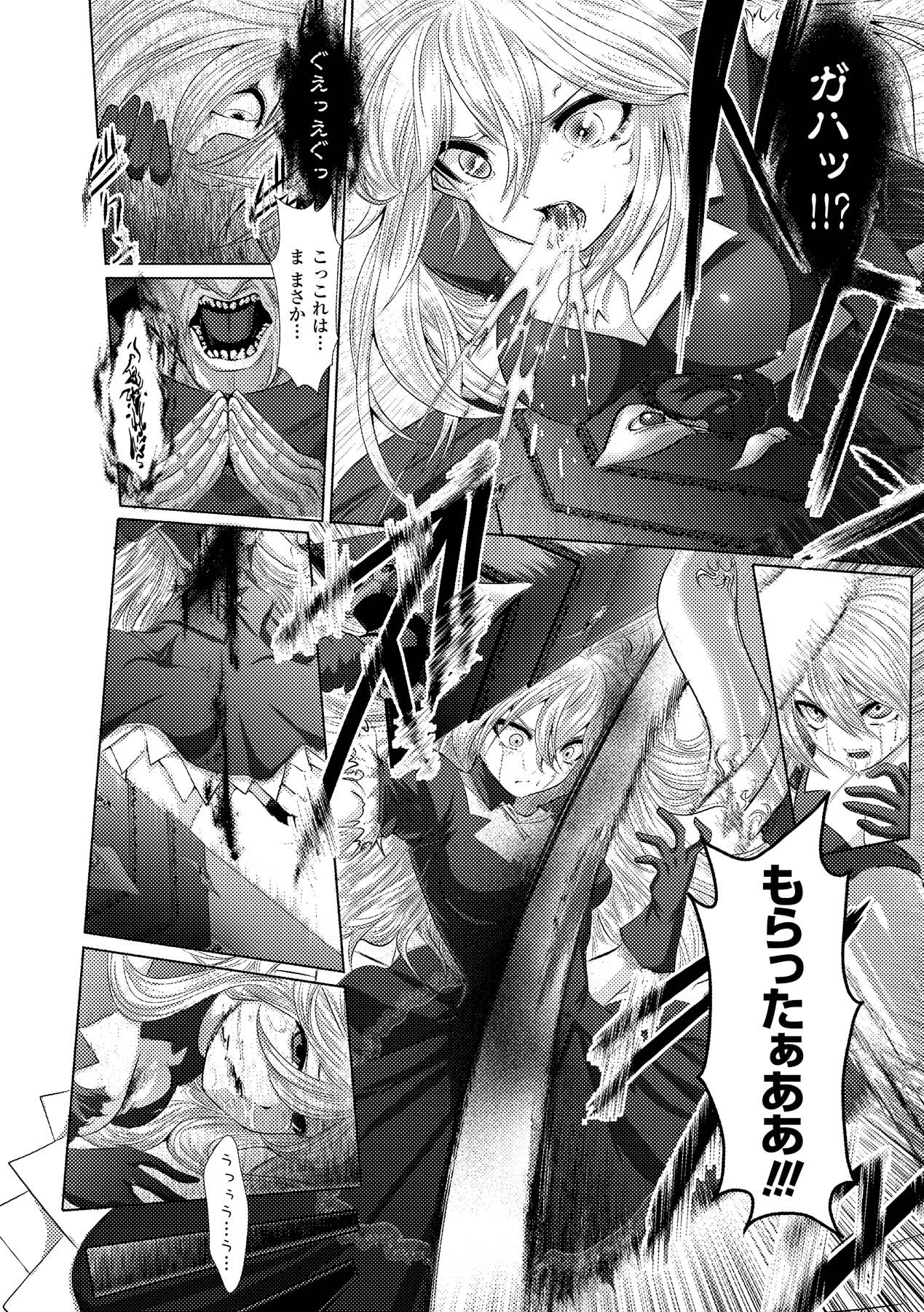 [双龍] 封淫の歪み [DL版]