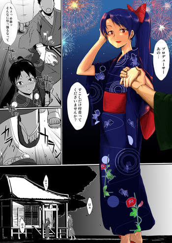 [煌野一人] 夏祭千早さん (アイドルマスター)