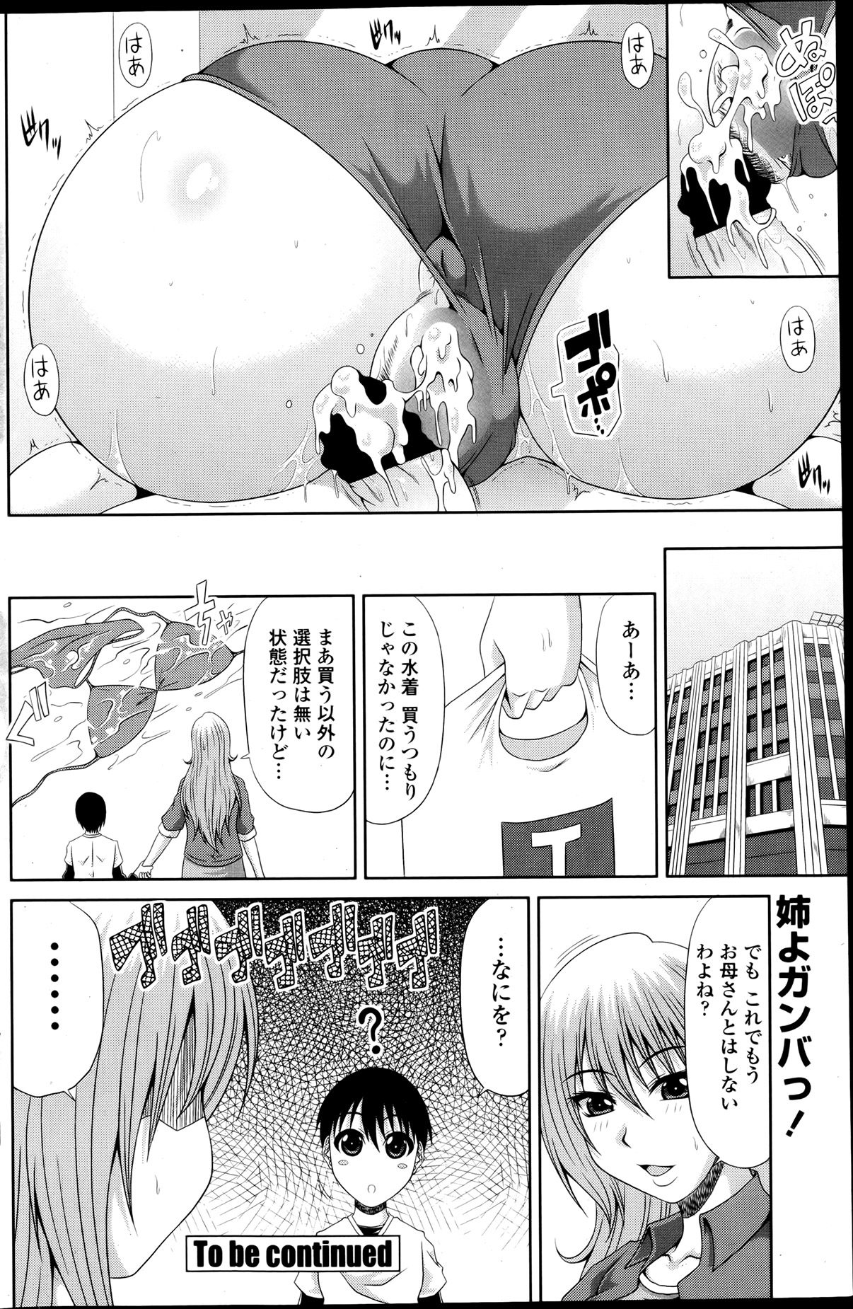 COMIC ペンギンクラブ山賊版 2013年06月号