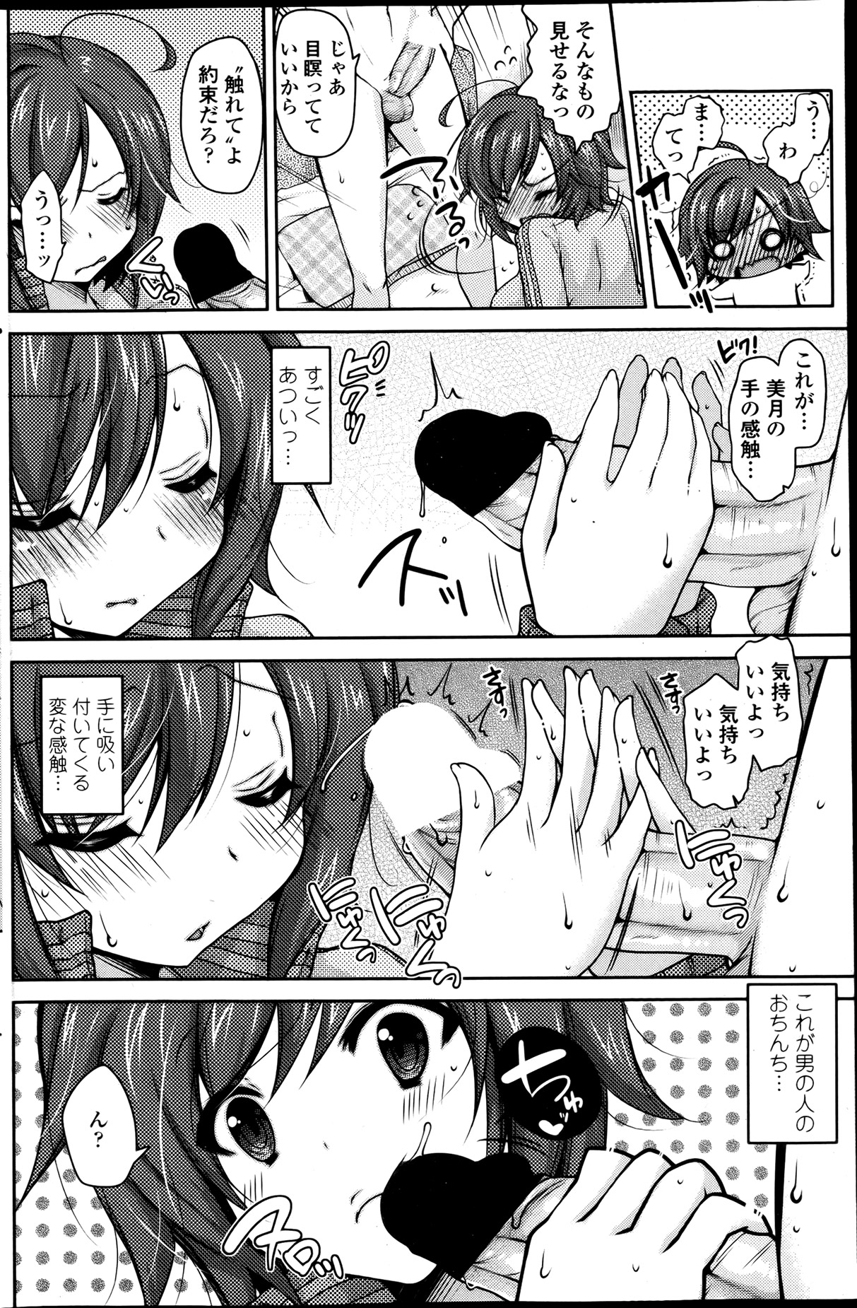 COMIC ペンギンクラブ山賊版 2013年06月号