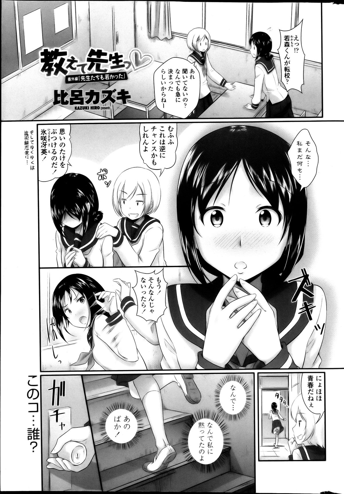 COMIC ペンギンクラブ山賊版 2013年06月号