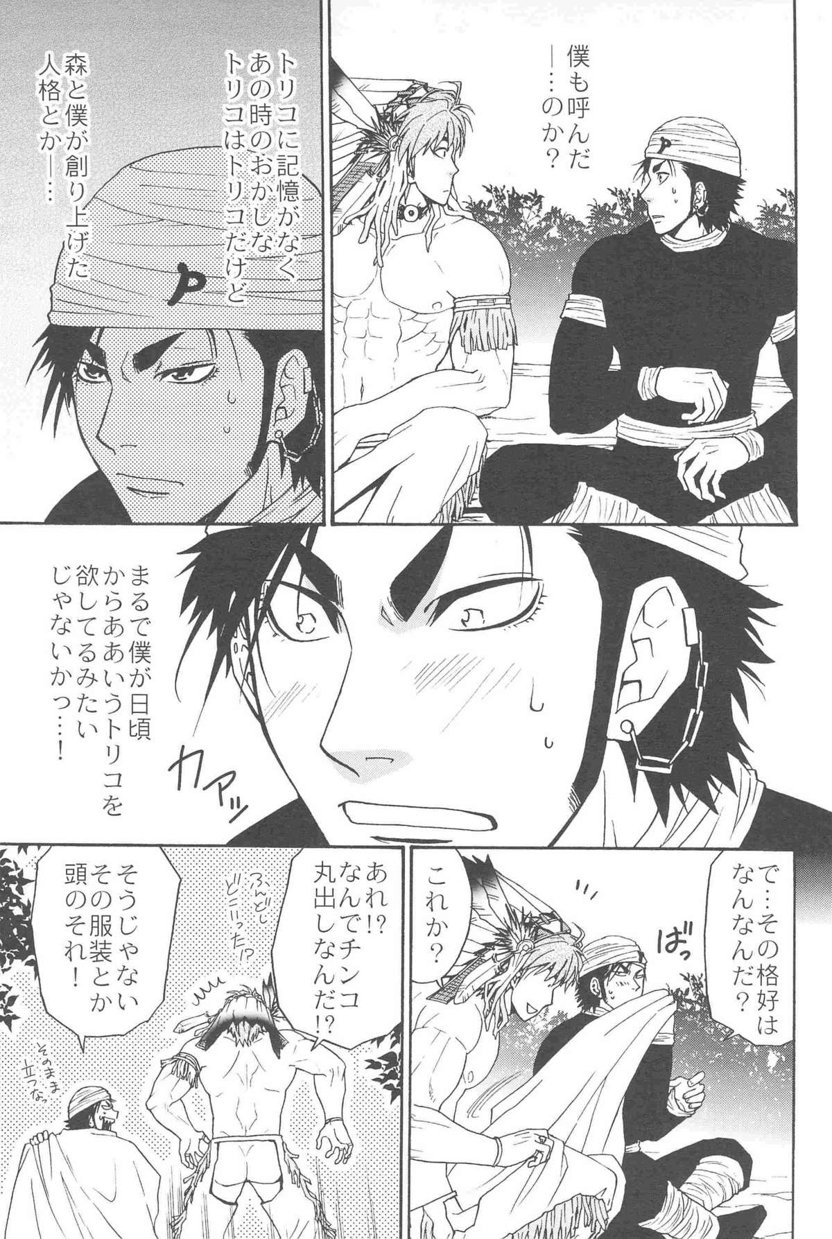 [BOOBY TRAP (YANAGI)] MAN IN THE MAZE (トリコ)