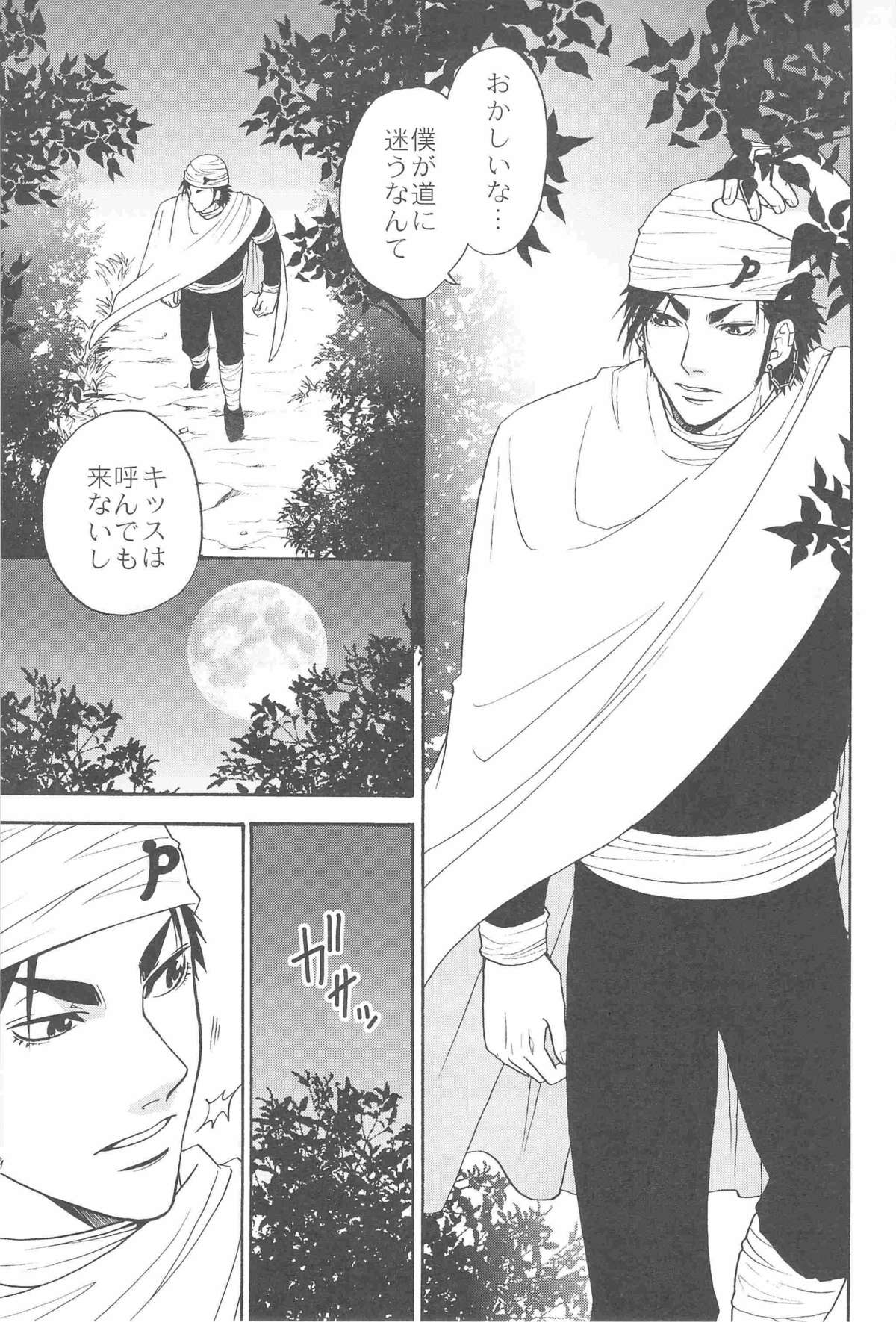 [BOOBY TRAP (YANAGI)] MAN IN THE MAZE (トリコ)