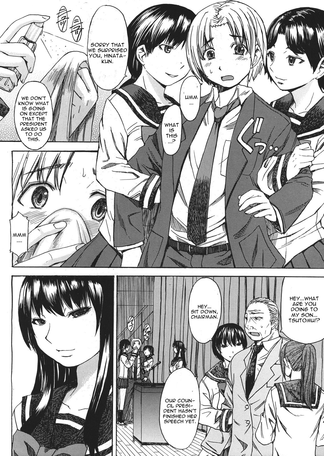 [マゴロク] 淫蕩のレギオン (COMIC MUJIN 2013年1月号) [英訳]