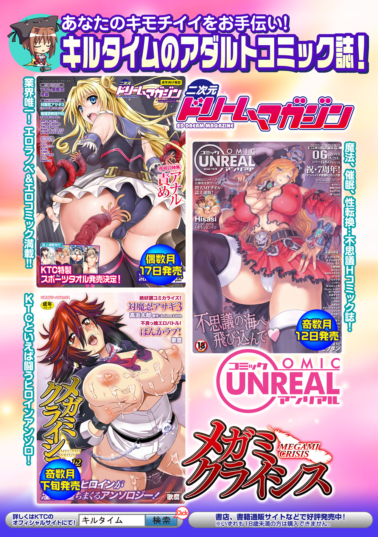 [アンソロジー] 巨大モンスターに犯されちゃう美少女たち Vol.1 [DL版]