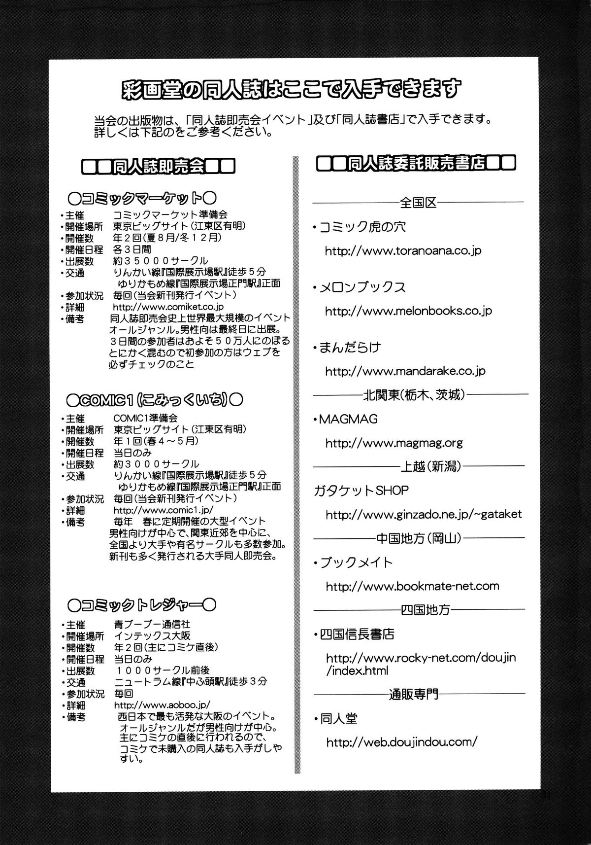 (COMIC1☆7) [彩画堂 (彩画堂)] フォーティアンドフォーティーン (新世紀エヴァンゲリオン) [英訳]