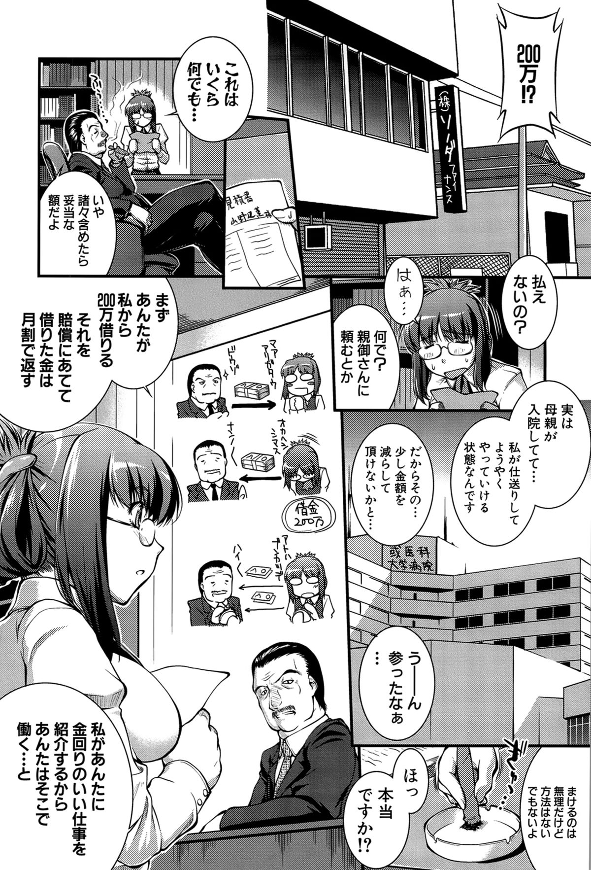 [ジョン湿地王] 女教師淫落プレミアム -S級新人は放課後開花-