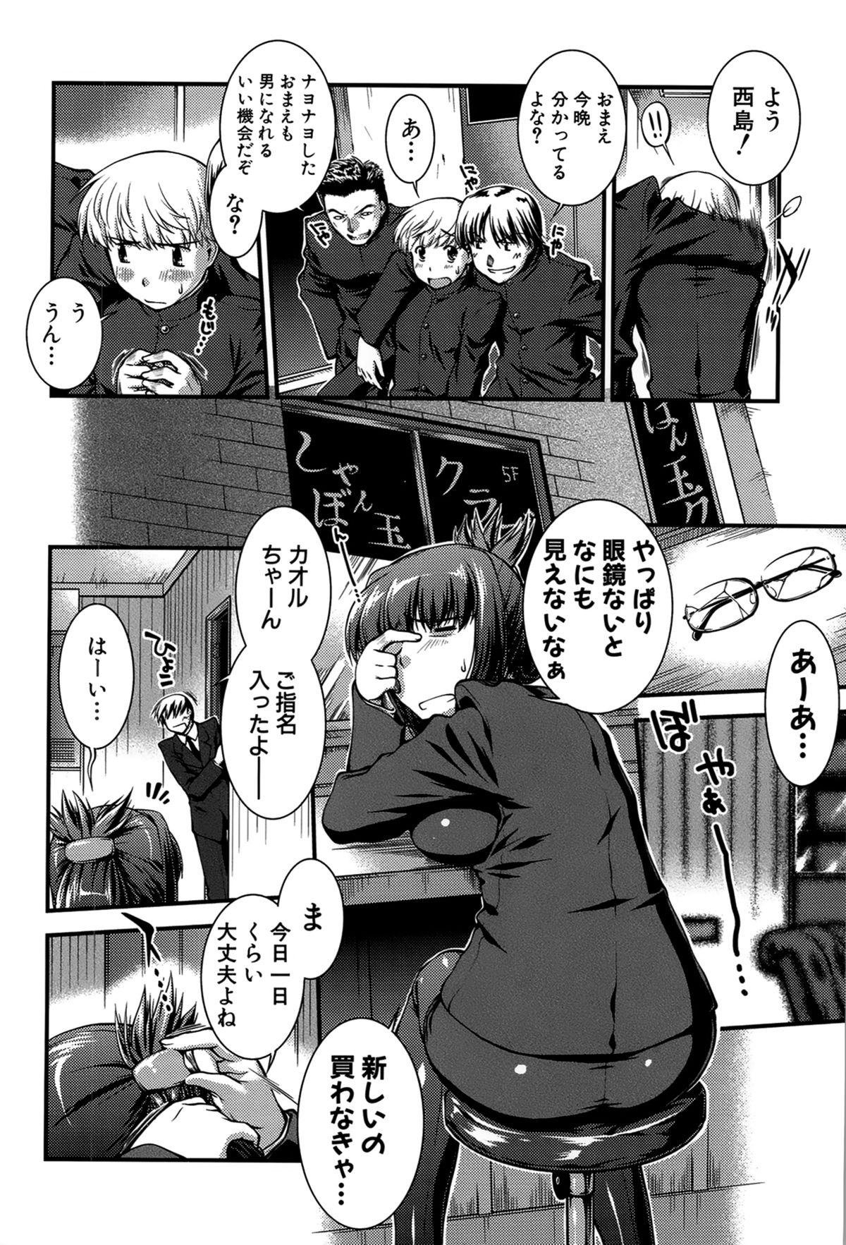 [ジョン湿地王] 女教師淫落プレミアム -S級新人は放課後開花-