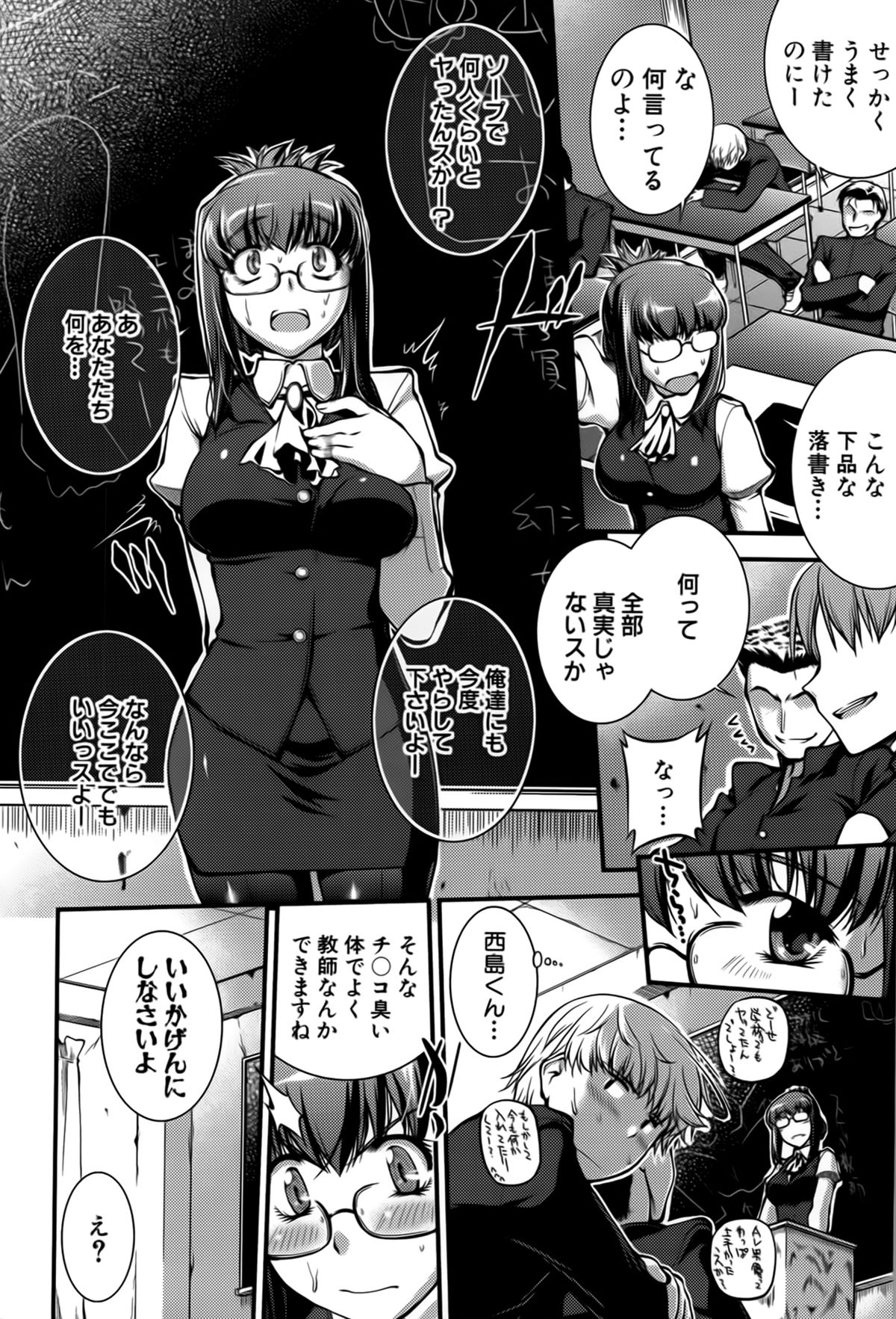 [ジョン湿地王] 女教師淫落プレミアム -S級新人は放課後開花-