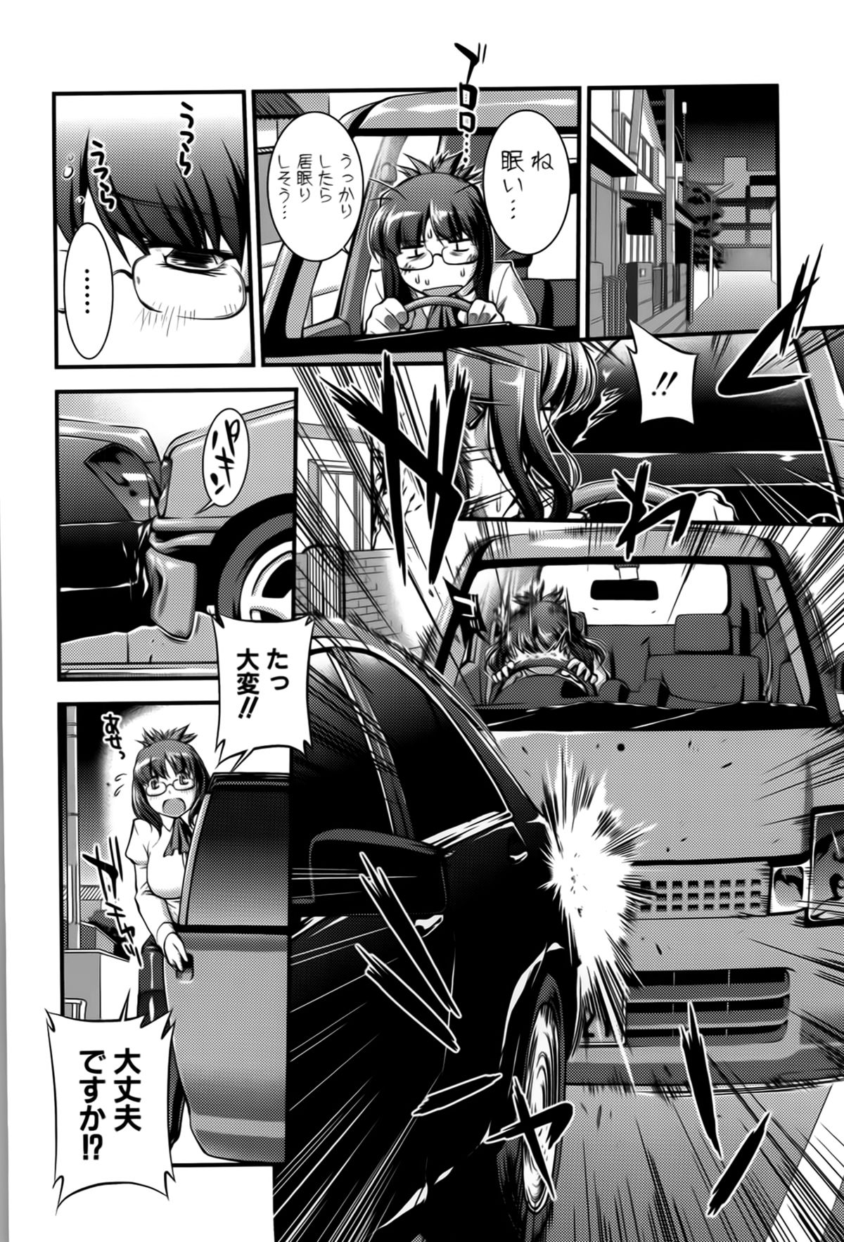 [ジョン湿地王] 女教師淫落プレミアム -S級新人は放課後開花-