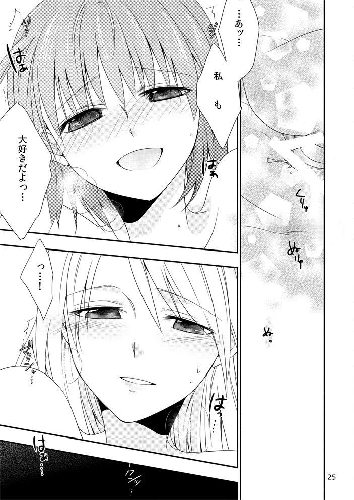 [衛星ベジータG (楽時たらひ)] ゆりっぷるのアレ事情。 [DL版]