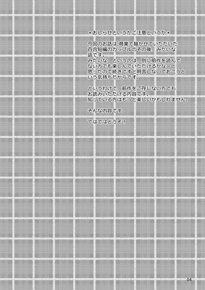 [衛星ベジータG (楽時たらひ)] ゆりっぷるのアレ事情。 [DL版]