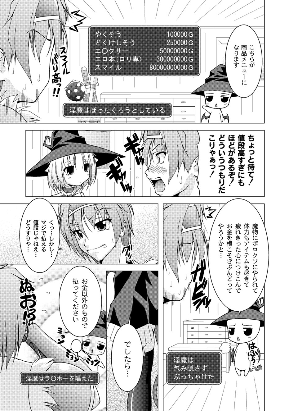 [アンソロジー] PLUM FE Vol.1 [DL版]