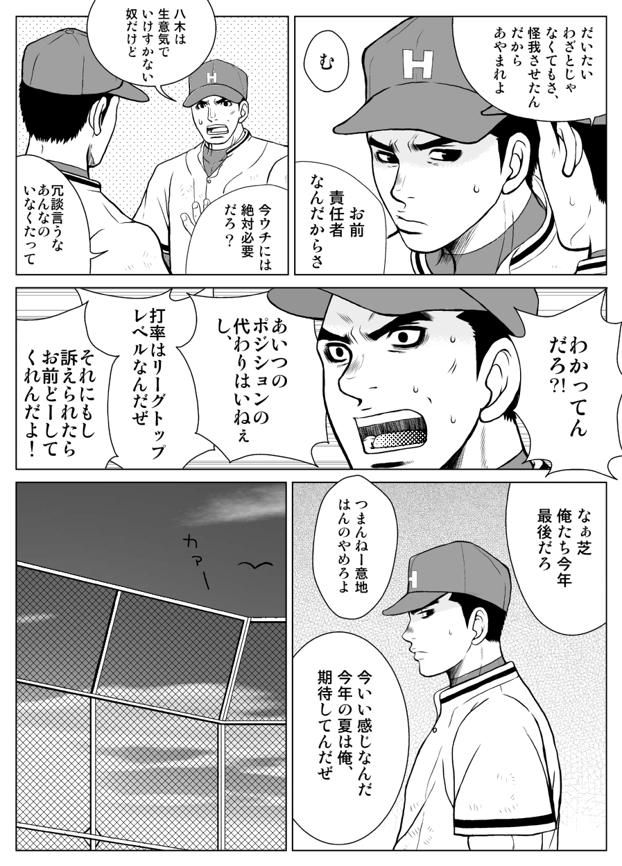 【ピッコロスタジオ（サルピッコロ）】部外秘日誌