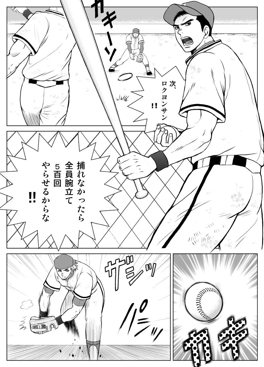 【ピッコロスタジオ（サルピッコロ）】部外秘日誌