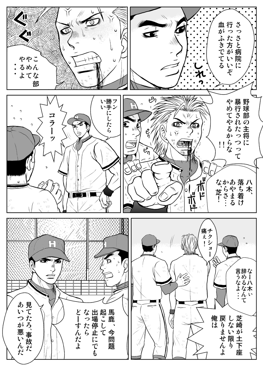 【ピッコロスタジオ（サルピッコロ）】部外秘日誌
