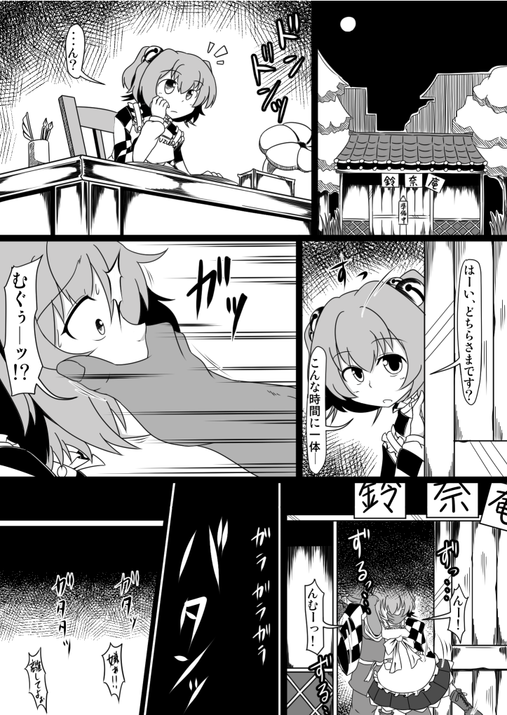 (例大祭10) [ 緑肉] 可哀想な小鈴ちゃん (東方Project)