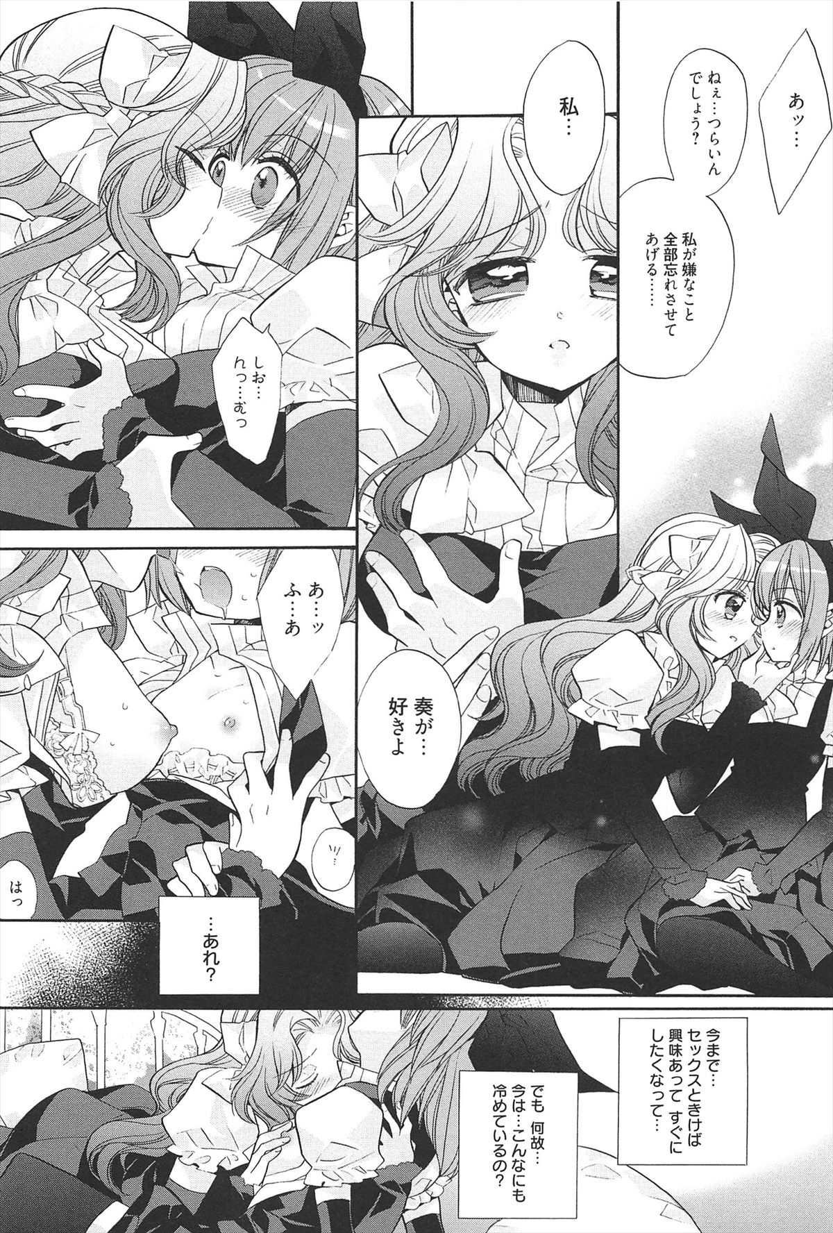 [江戸屋ぽち] きゅんきゅんスイッチ