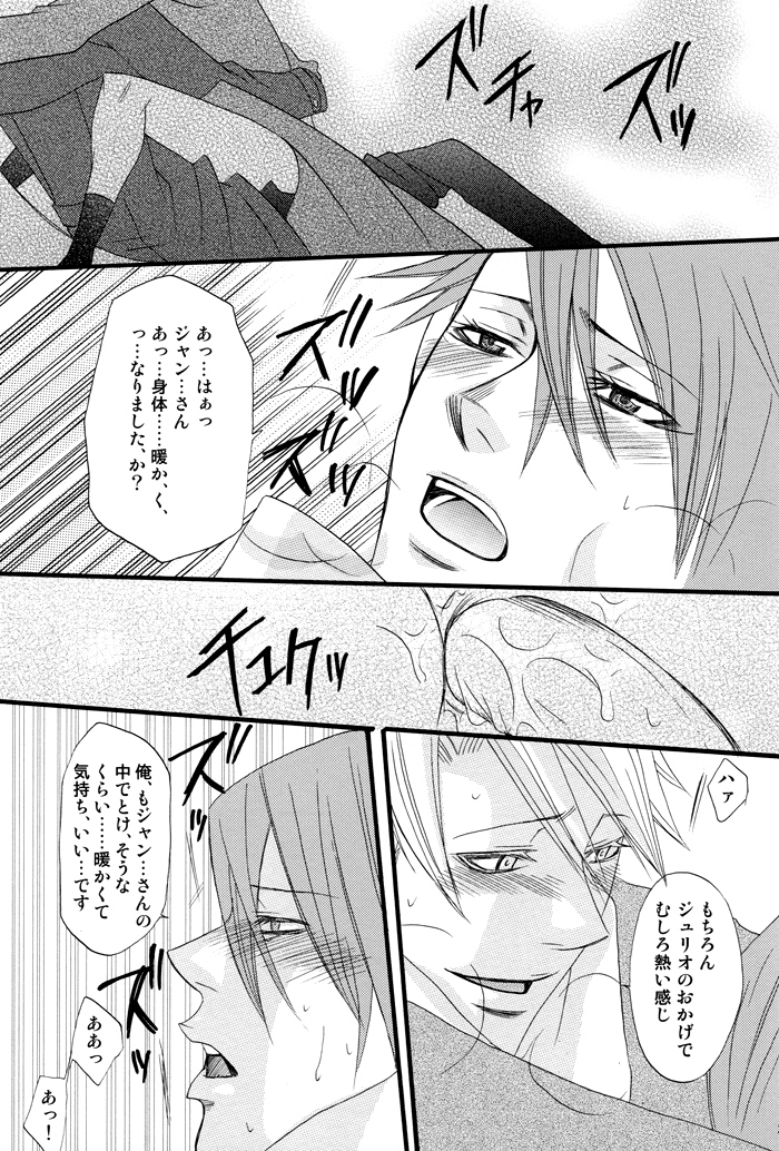 (C77) [ケミカルドロップ (桐ヶ谷佳里)] Prima l'amore (ラッキードッグ1)