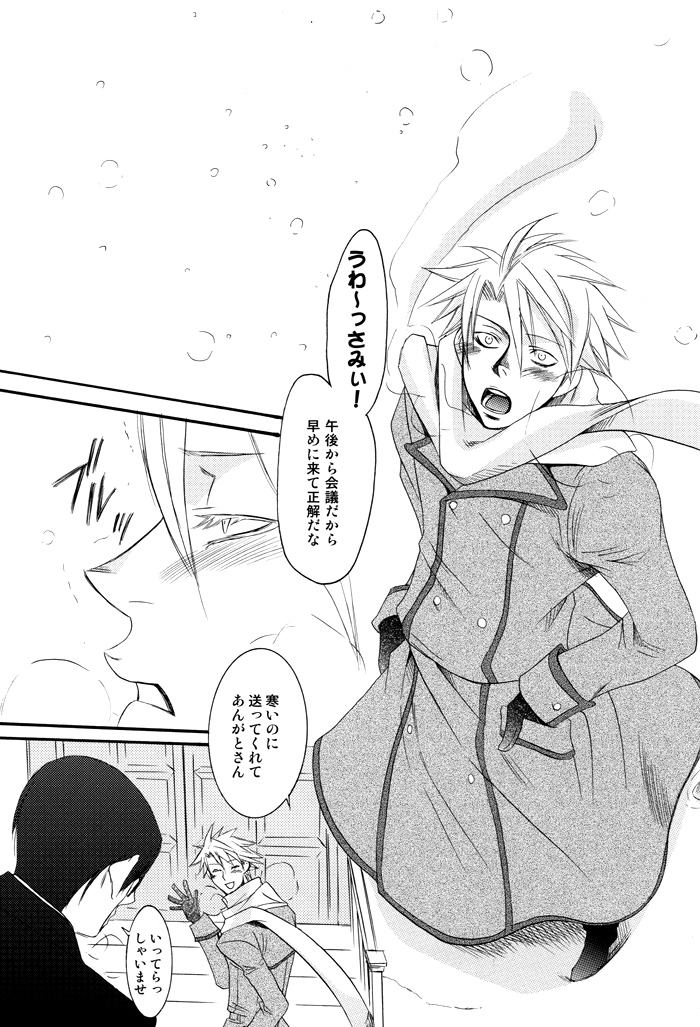 (C77) [ケミカルドロップ (桐ヶ谷佳里)] Prima l'amore (ラッキードッグ1)