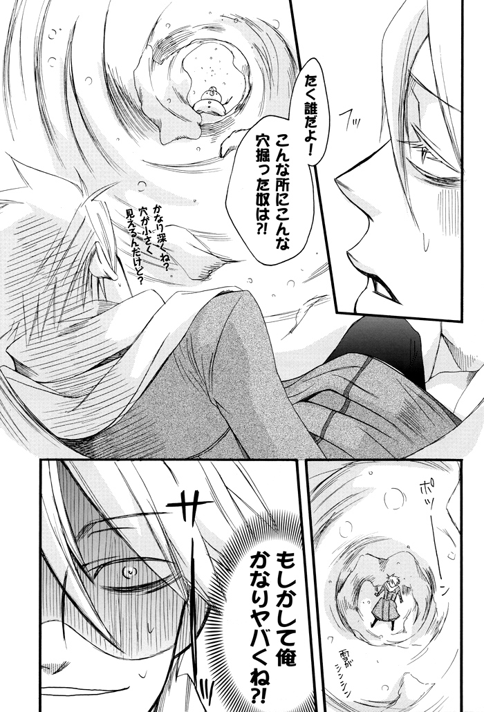 (C77) [ケミカルドロップ (桐ヶ谷佳里)] Prima l'amore (ラッキードッグ1)