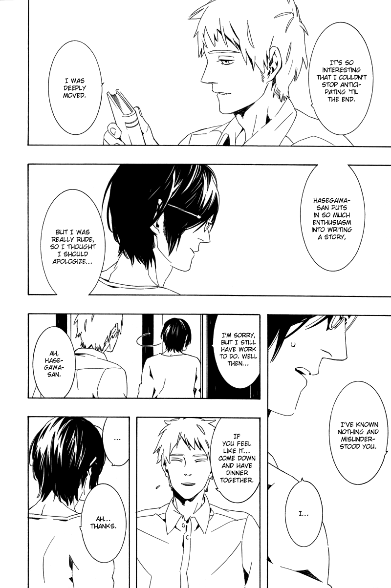 らっかこいぶみ