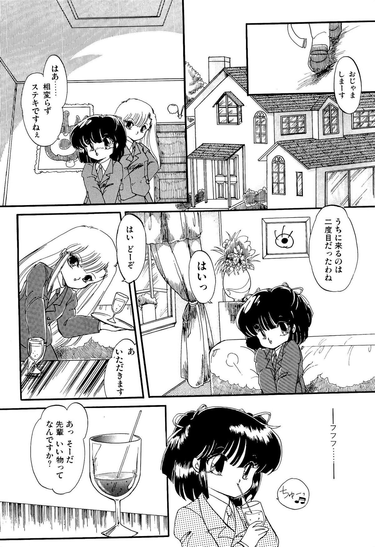 [蘭宮涼] MILKY MORNING