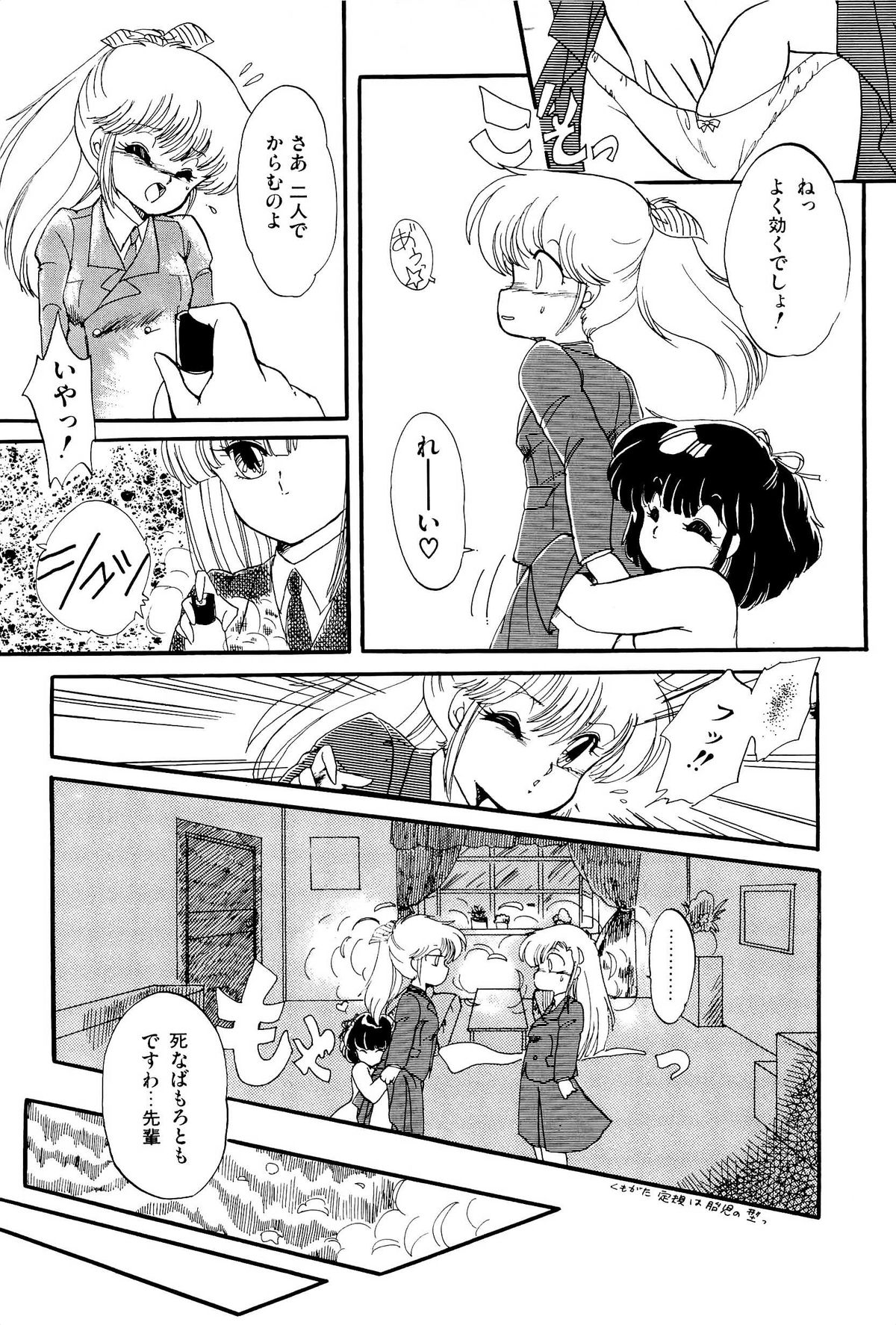 [蘭宮涼] MILKY MORNING