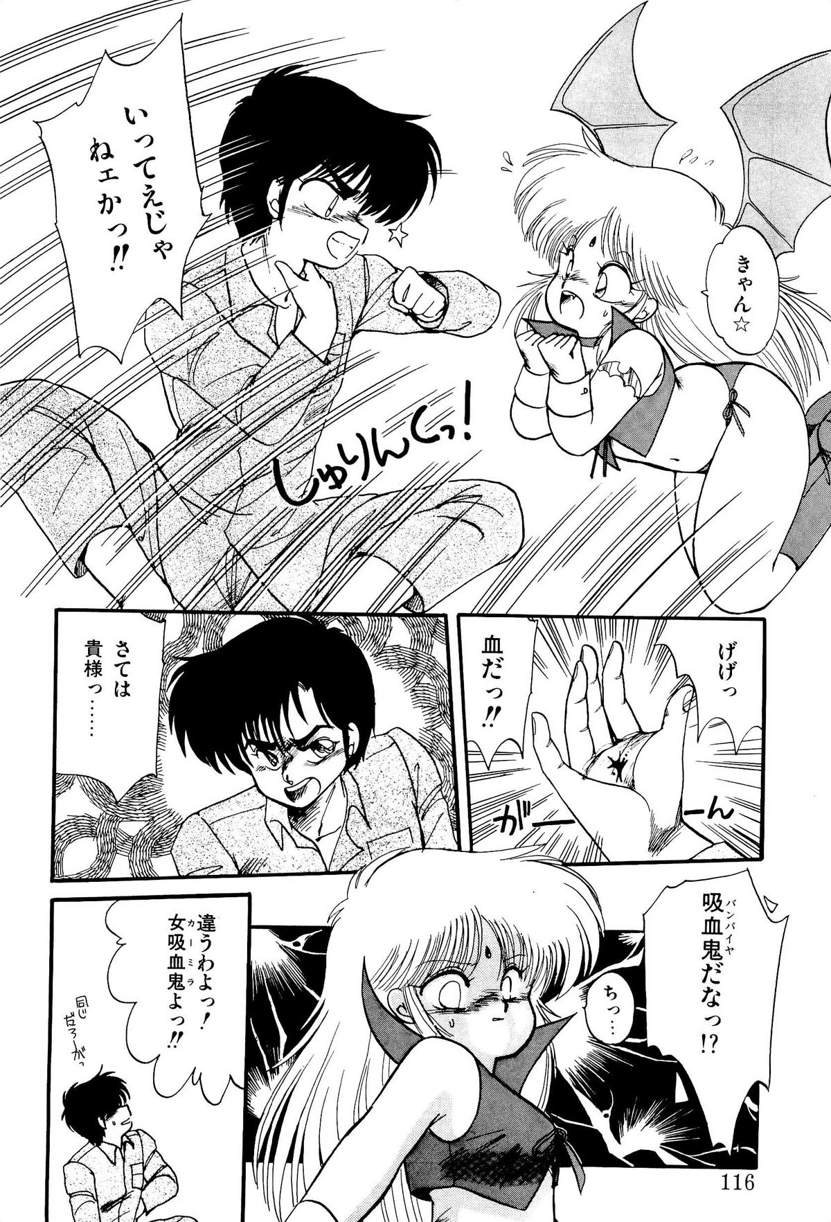 [蘭宮涼] MILKY MORNING