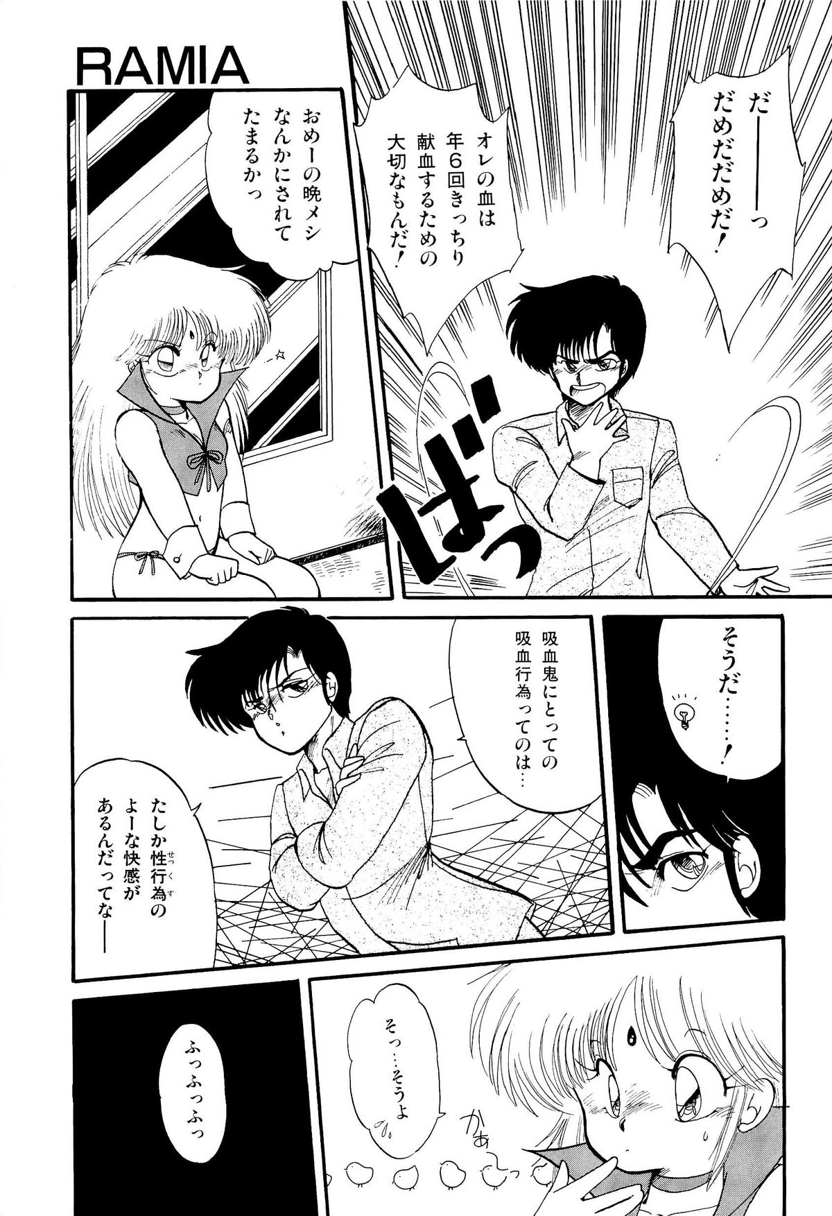 [蘭宮涼] MILKY MORNING